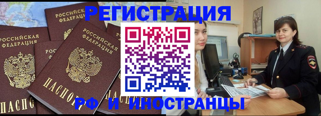 временная регистрация адрес в Печорах