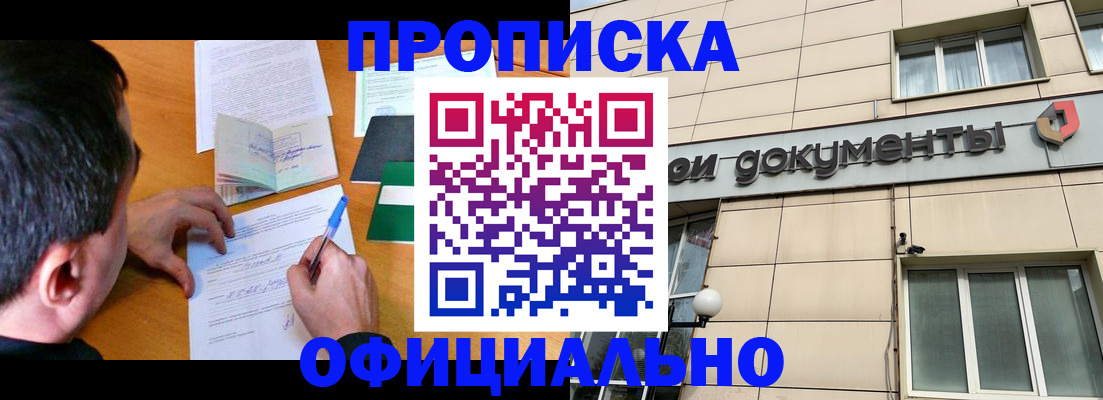 прописка иностранных граждан в Печорах