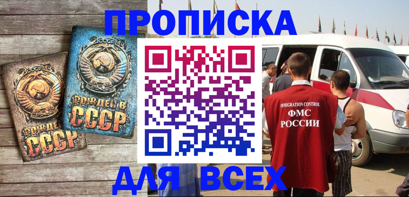 временная регистрация собственник в Печорах